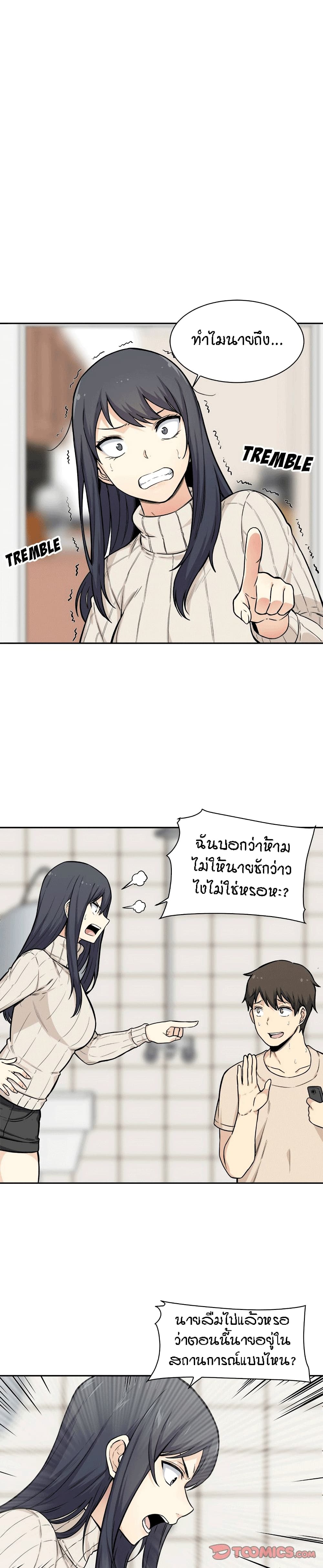 Excuse me, This is my Room page 6