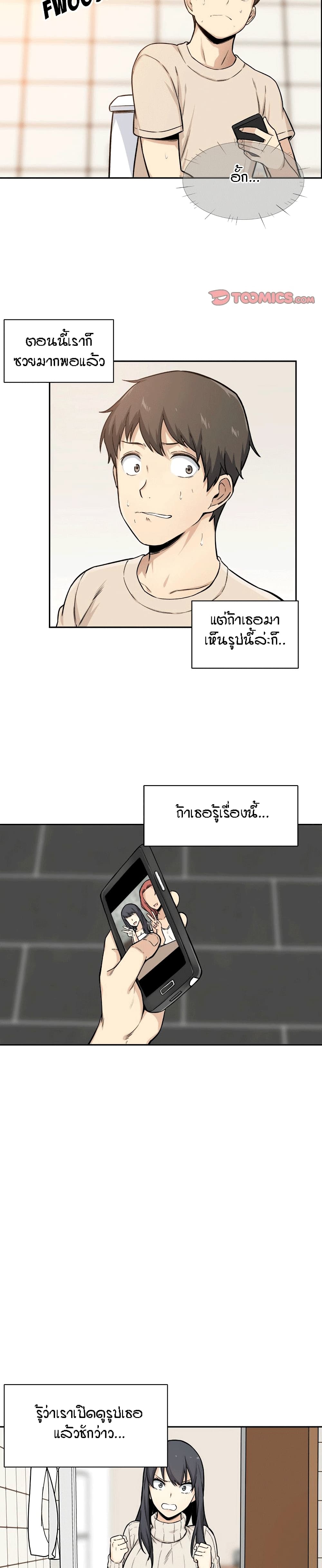 Excuse me, This is my Room page 8