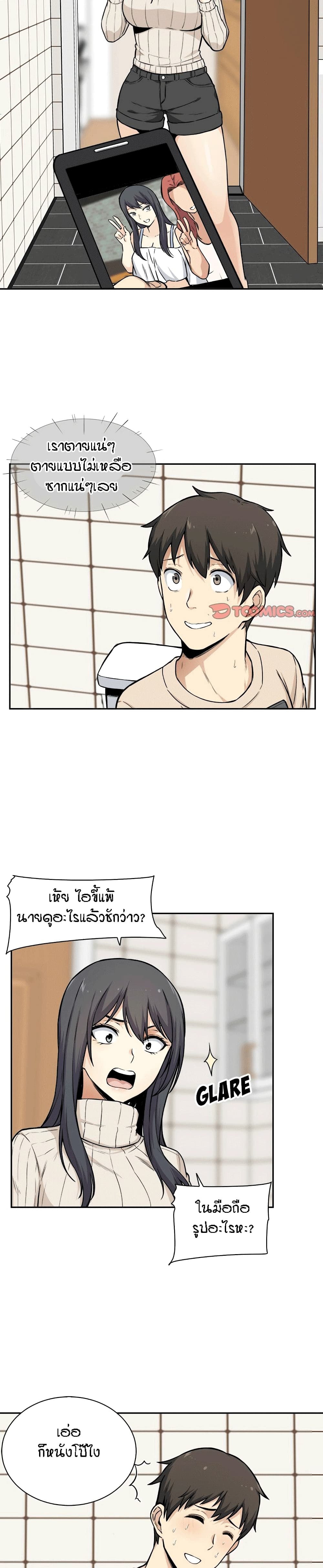 Excuse me, This is my Room page 9