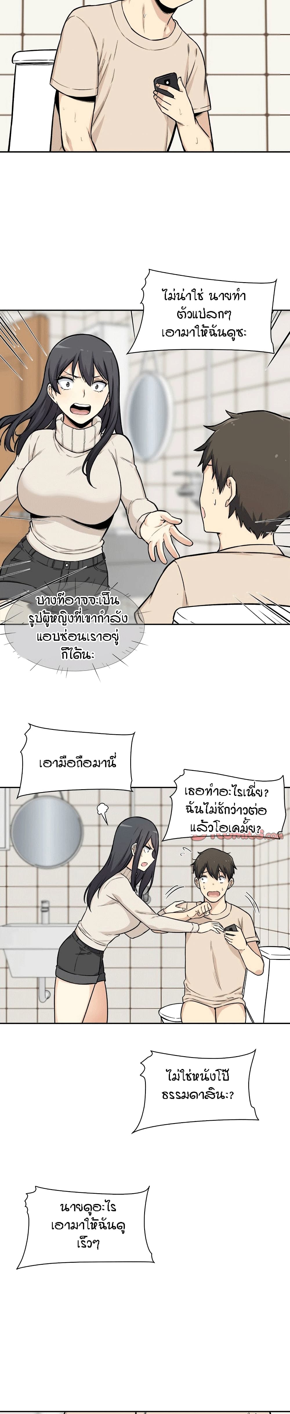 Excuse me, This is my Room page 10