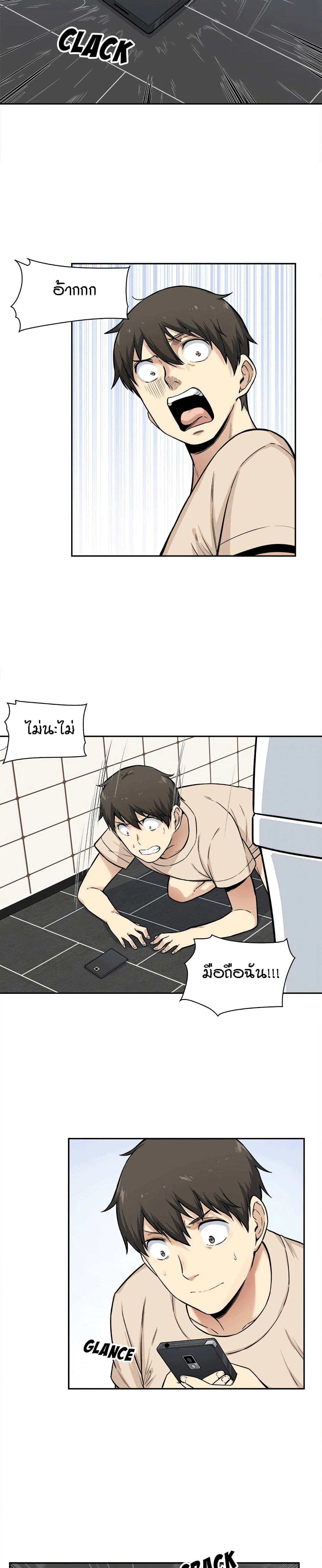 Excuse me, This is my Room page 13