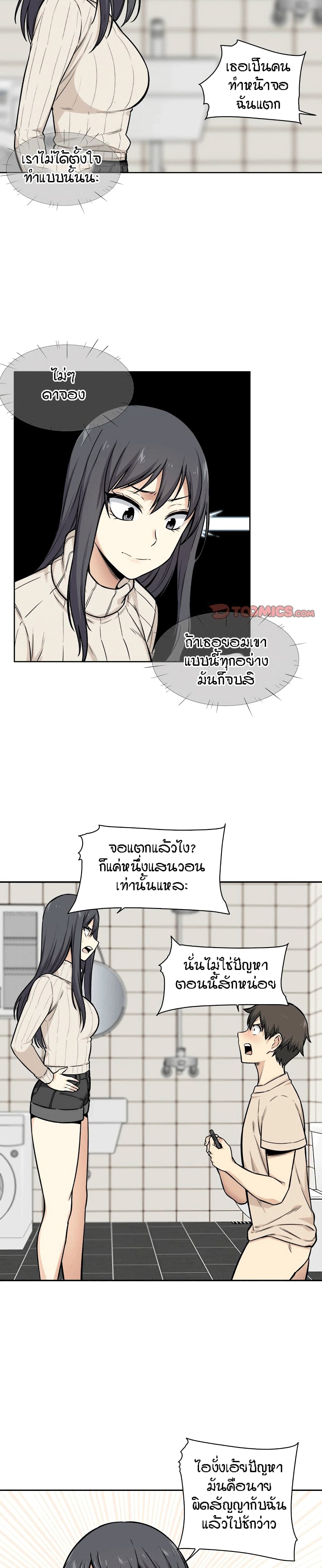 Excuse me, This is my Room page 15