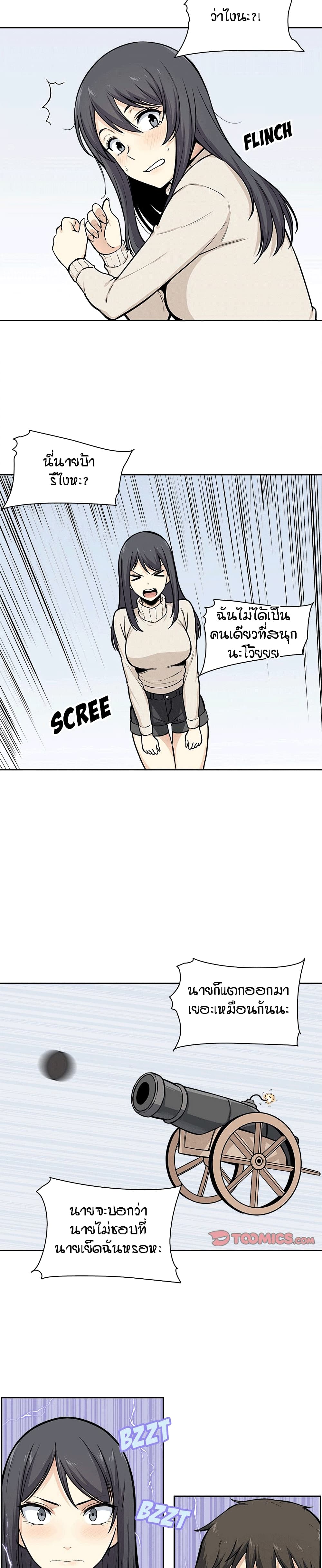 Excuse me, This is my Room page 17
