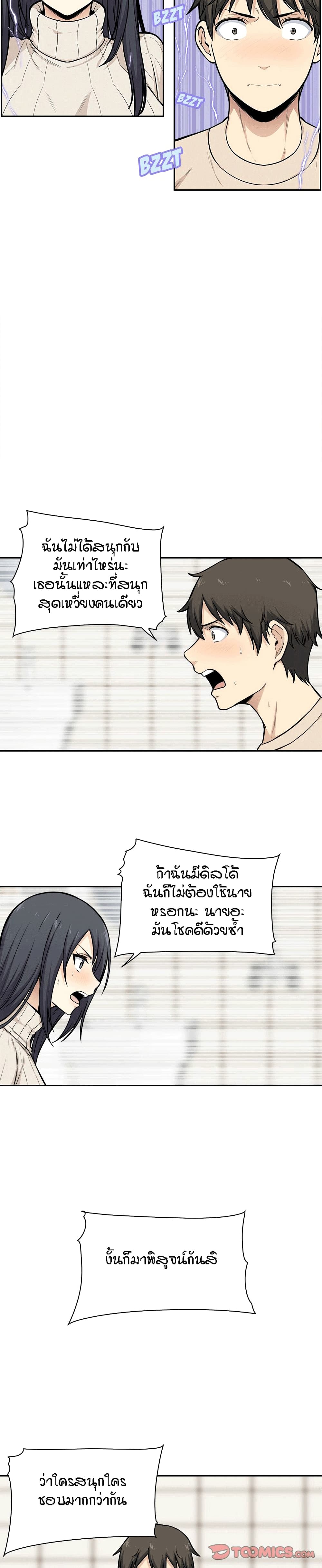 Excuse me, This is my Room page 18