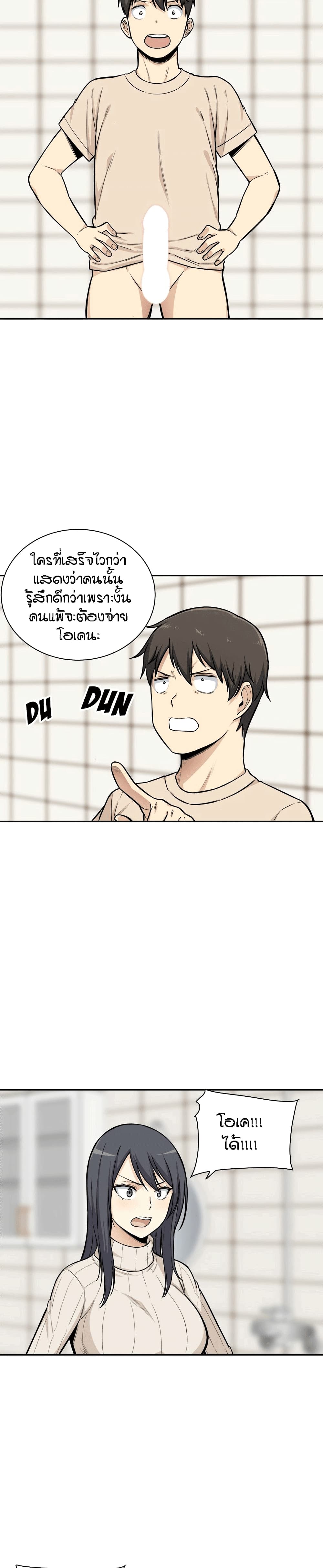 Excuse me, This is my Room page 19