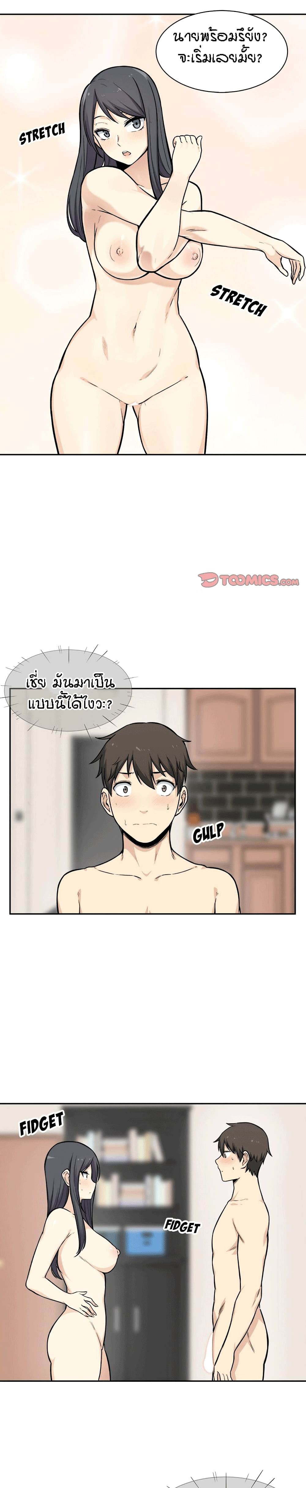 Excuse me, This is my Room page 21