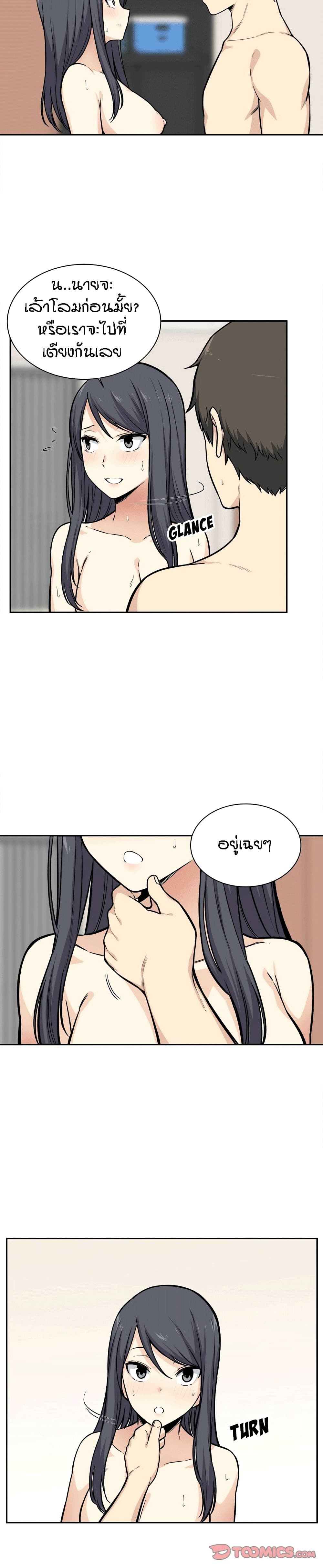 Excuse me, This is my Room page 24