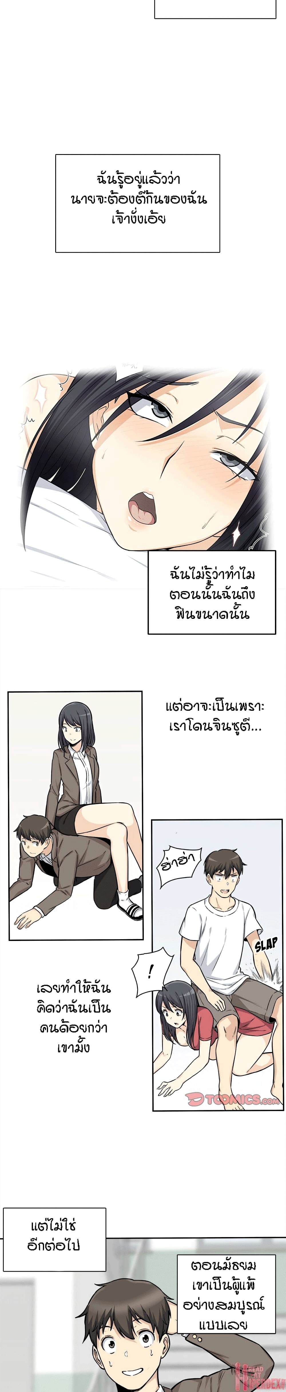 Excuse me, This is my Room page 5
