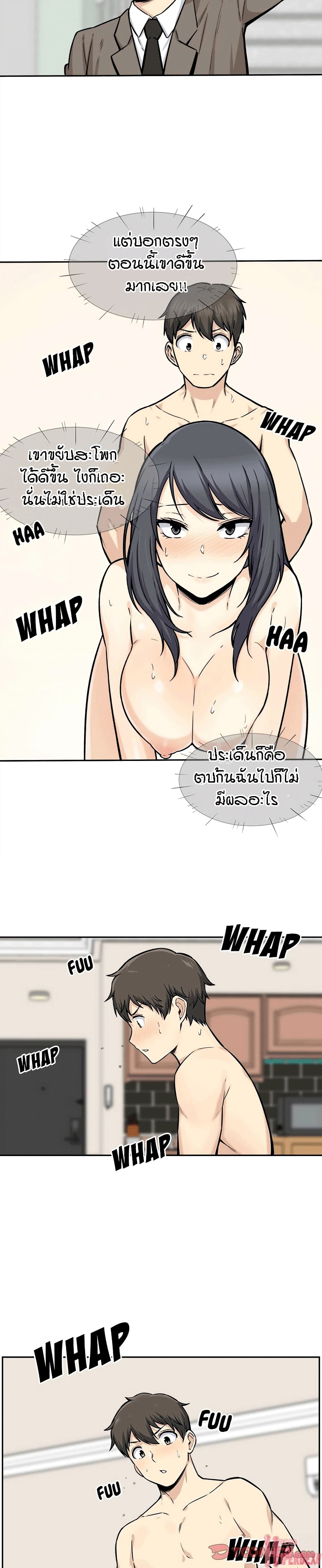 Excuse me, This is my Room page 6