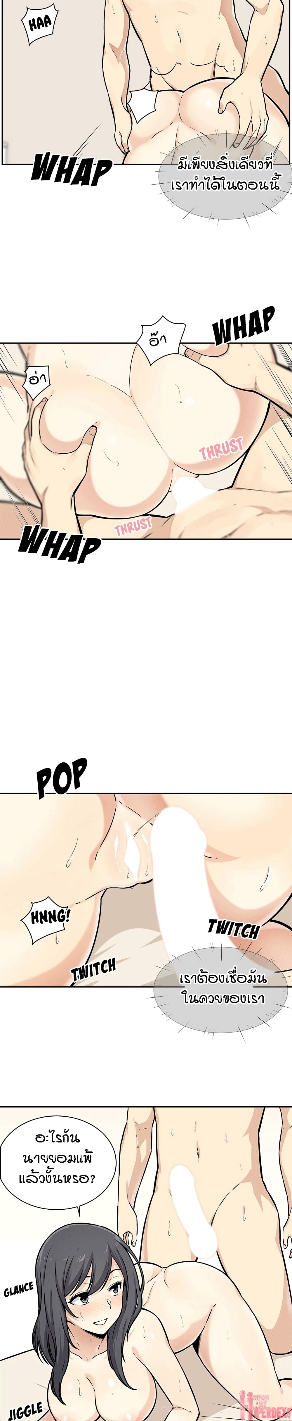 Excuse me, This is my Room page 7