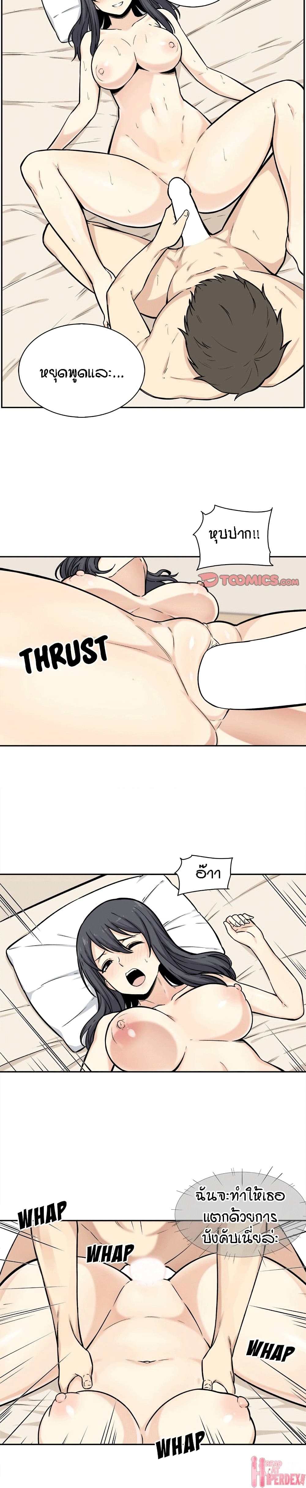 Excuse me, This is my Room page 9