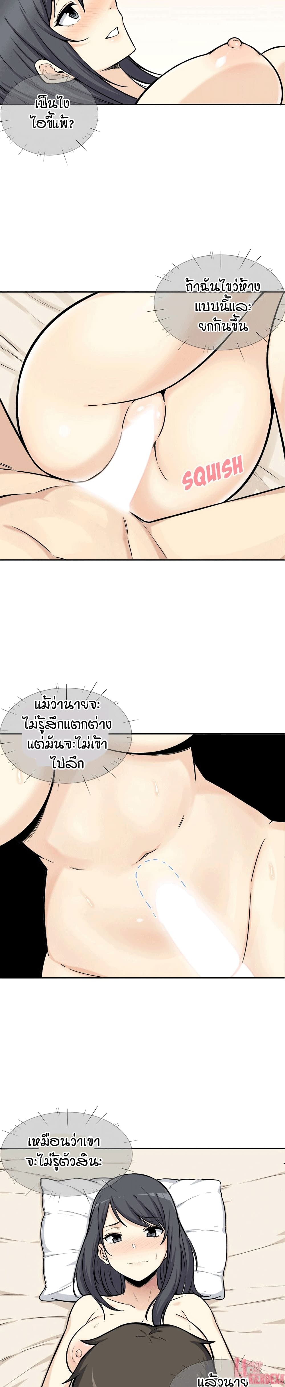 Excuse me, This is my Room page 13