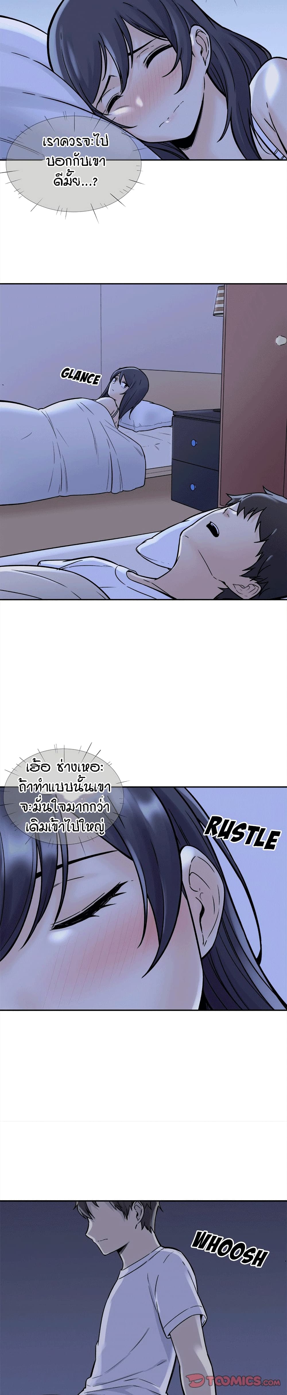 Excuse me, This is my Room page 24