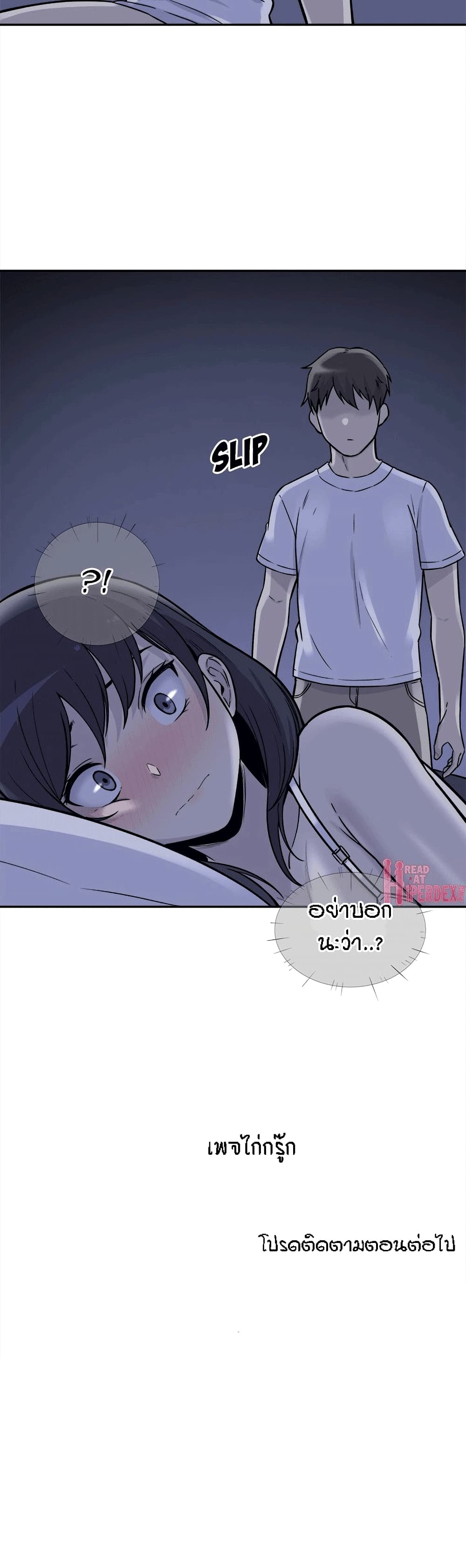 Excuse me, This is my Room page 25