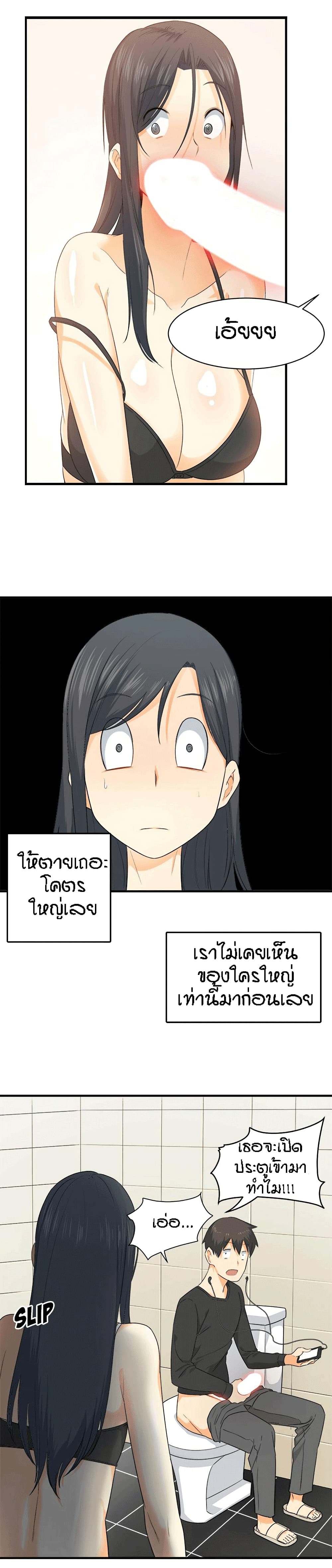Excuse me, This is my Room page 3