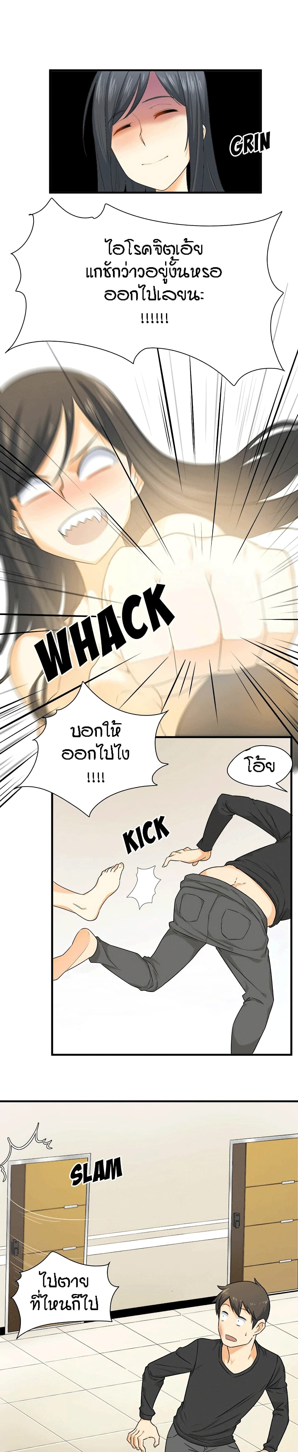 Excuse me, This is my Room page 4