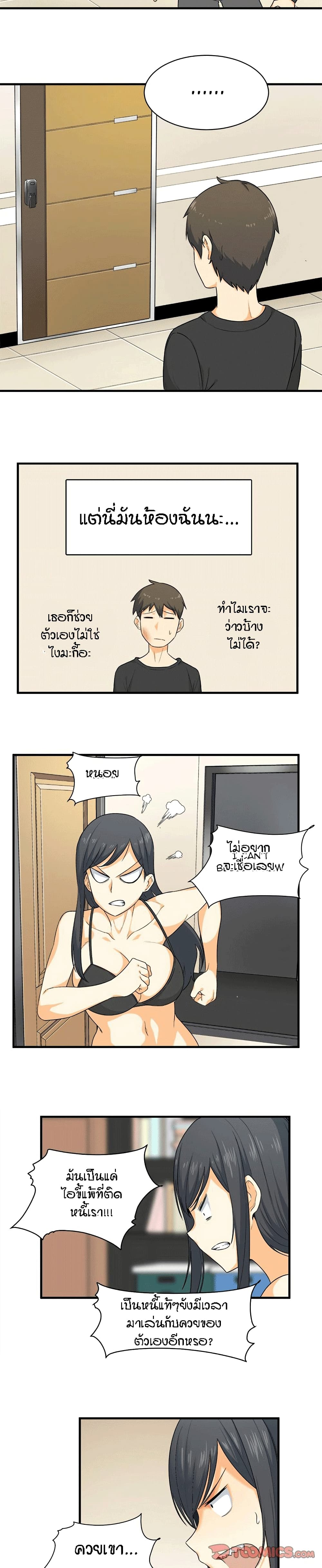 Excuse me, This is my Room page 5