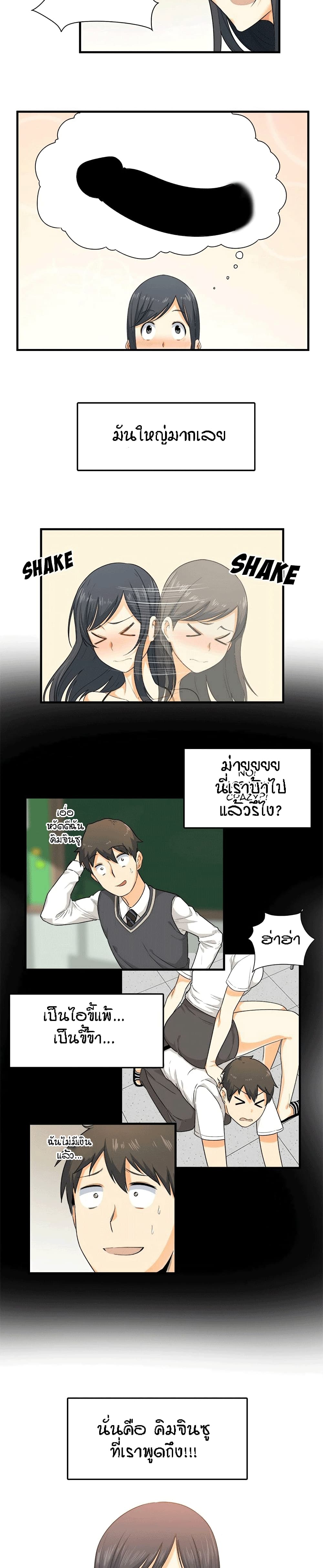 Excuse me, This is my Room page 6