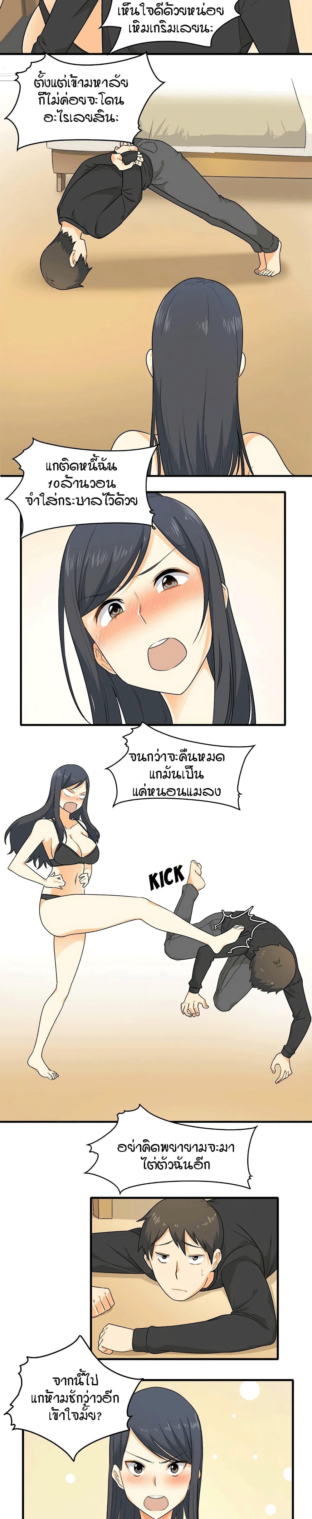 Excuse me, This is my Room page 9