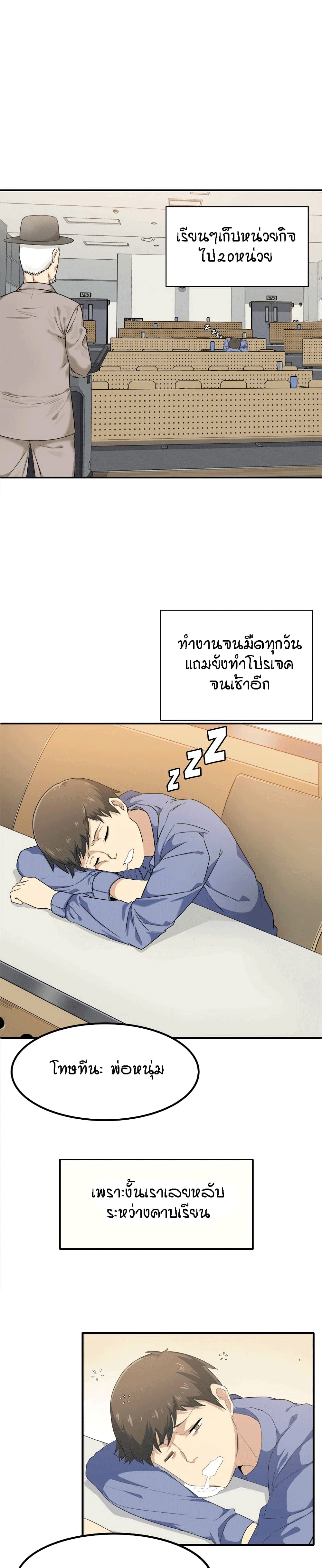 Excuse me, This is my Room page 11
