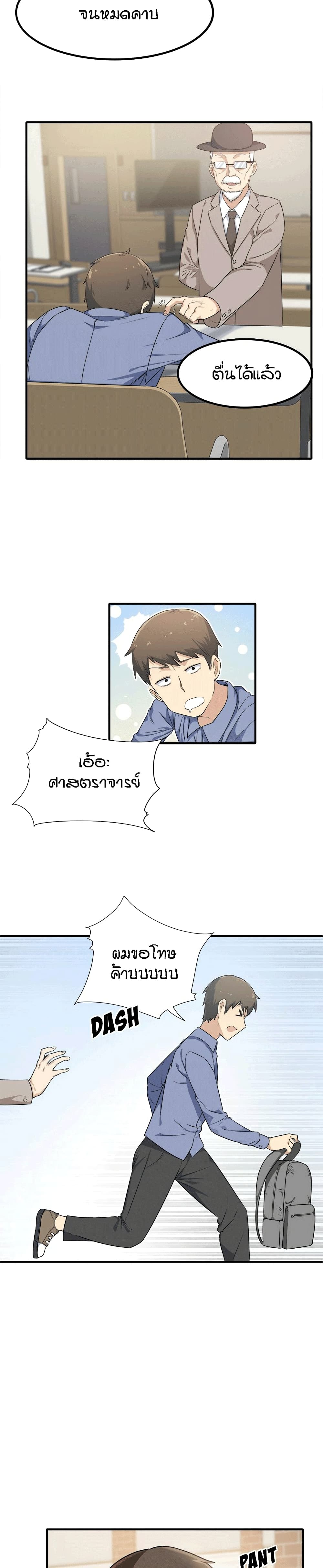 Excuse me, This is my Room page 12