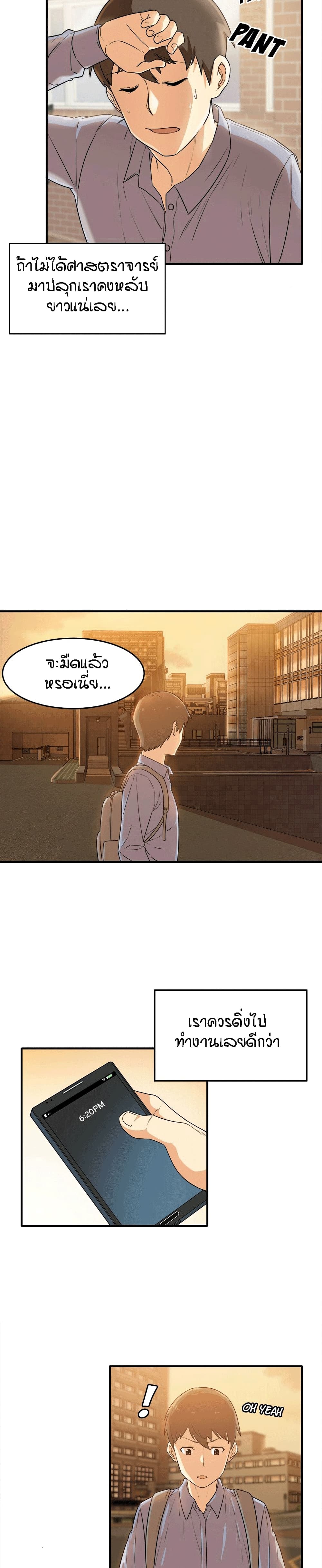 Excuse me, This is my Room page 13