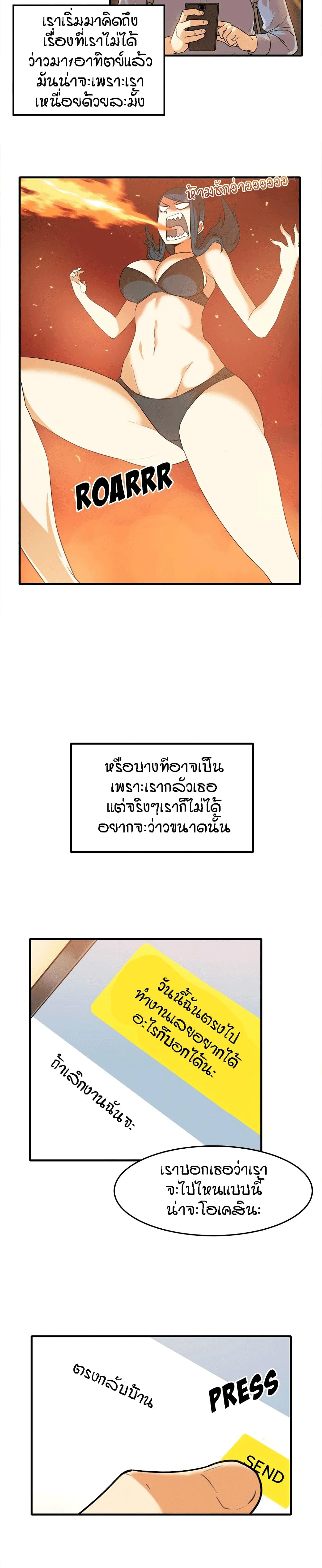 Excuse me, This is my Room page 14