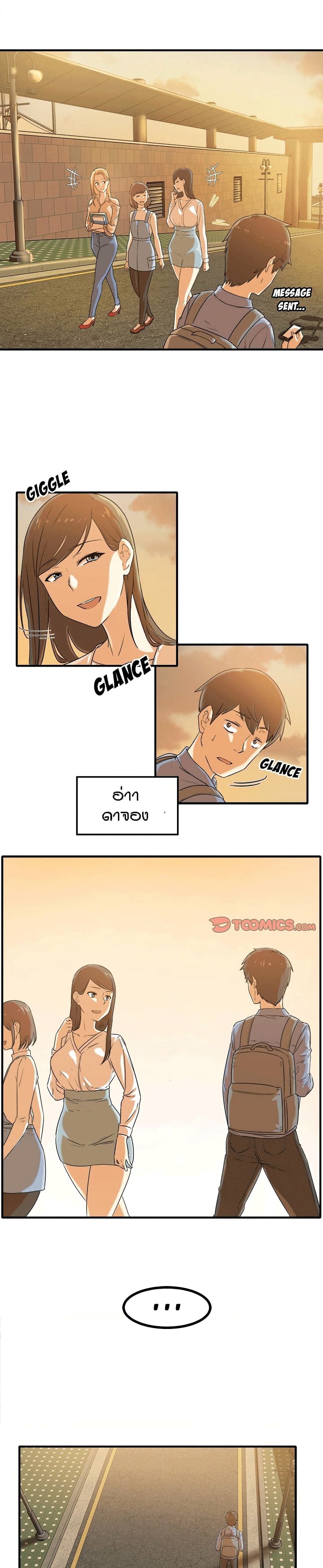 Excuse me, This is my Room page 15