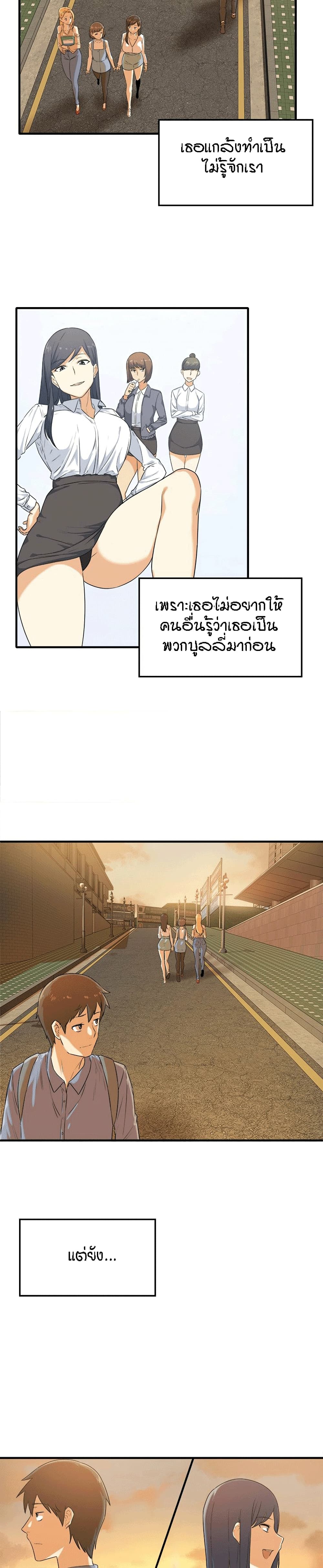 Excuse me, This is my Room page 16