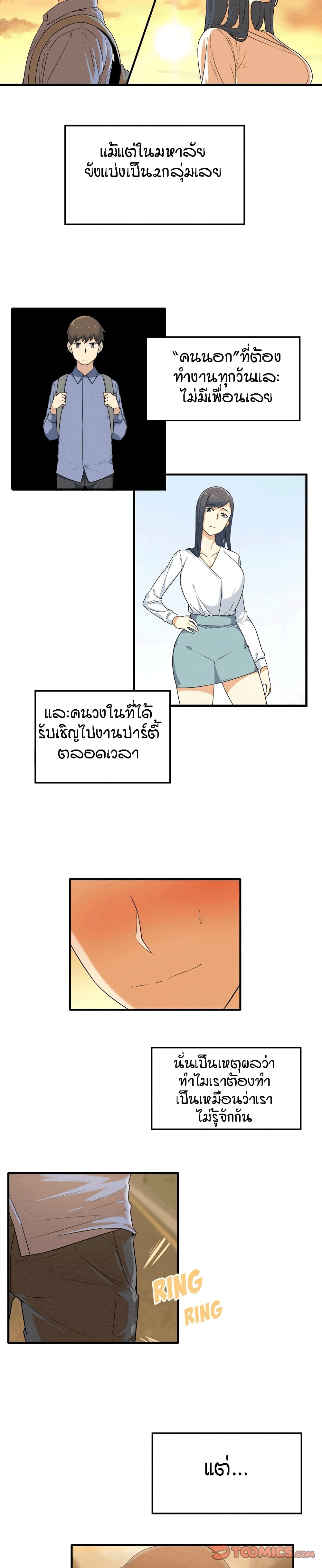 Excuse me, This is my Room page 17