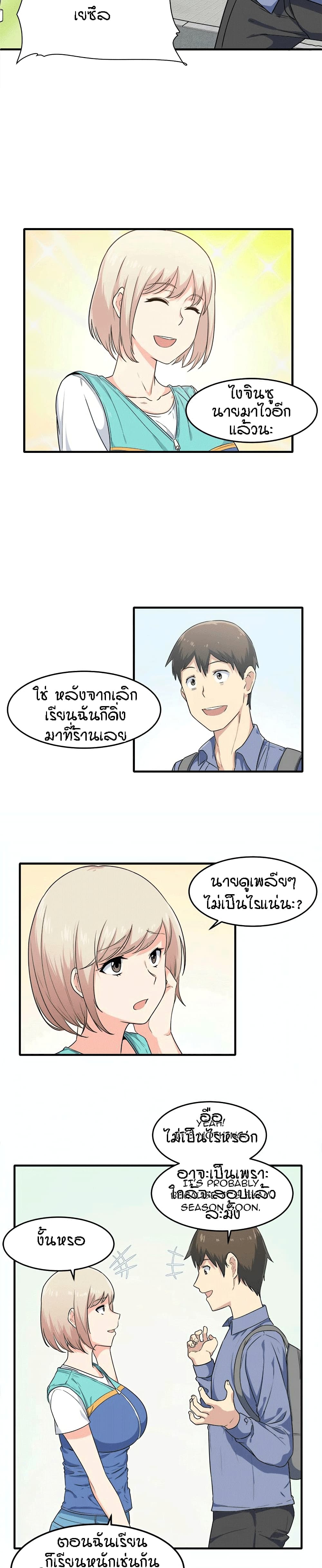 Excuse me, This is my Room page 19