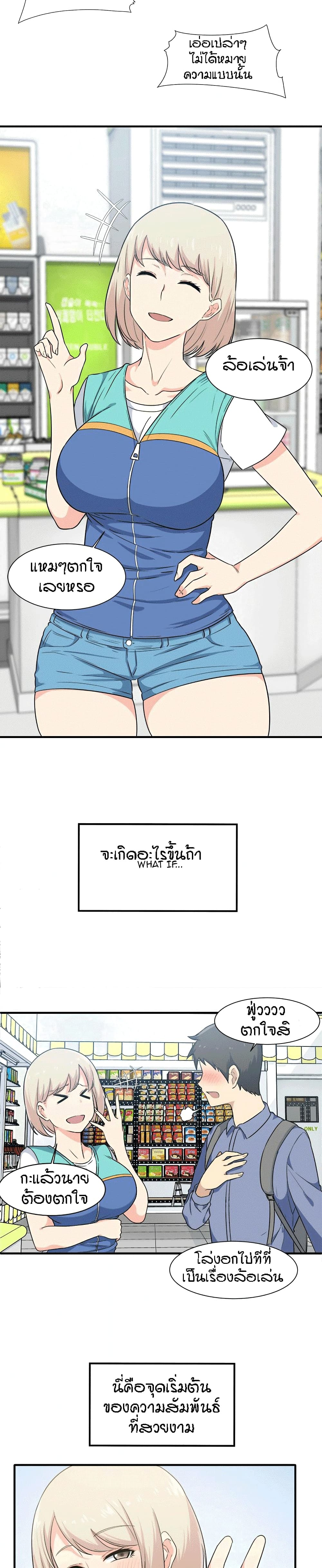 Excuse me, This is my Room page 21