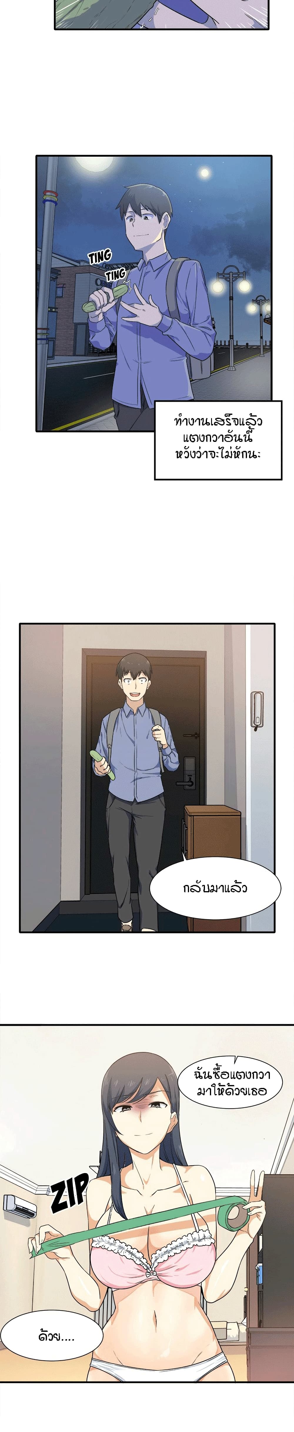 Excuse me, This is my Room page 23