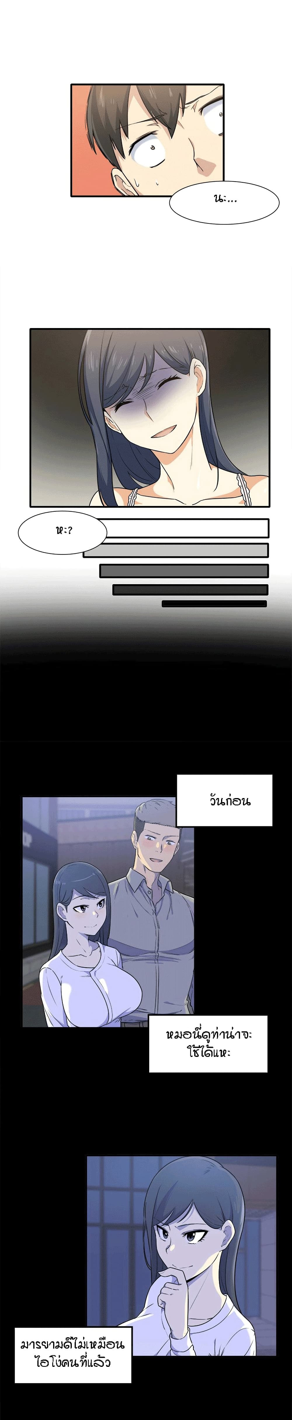 Excuse me, This is my Room page 24