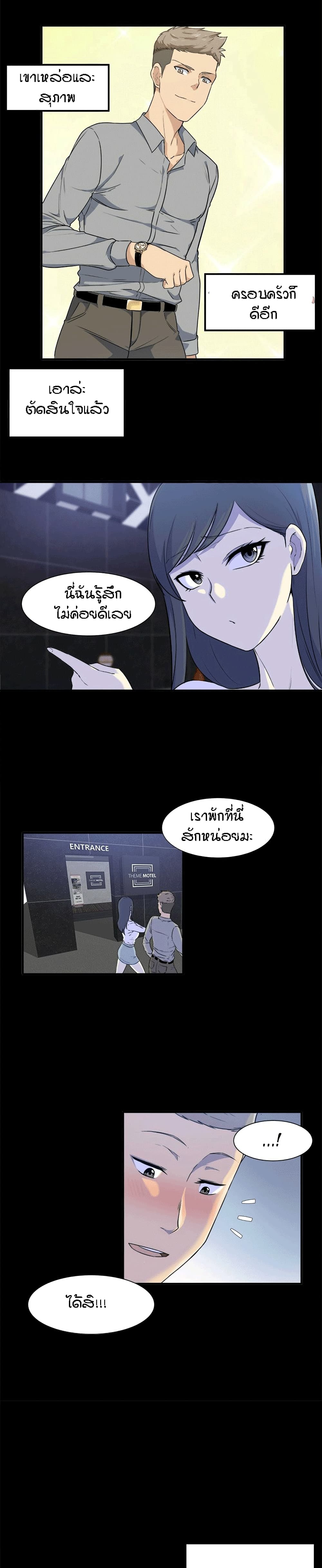 Excuse me, This is my Room page 25