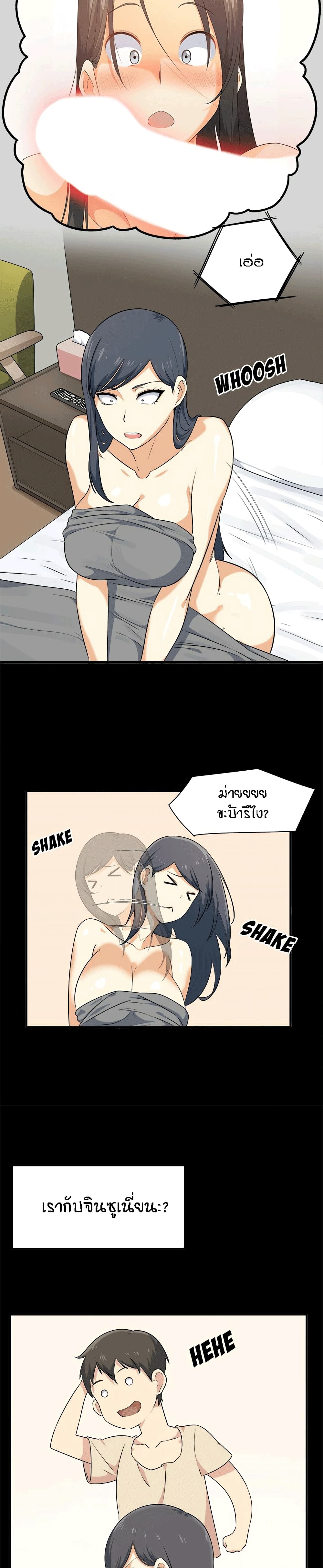 Excuse me, This is my Room page 28