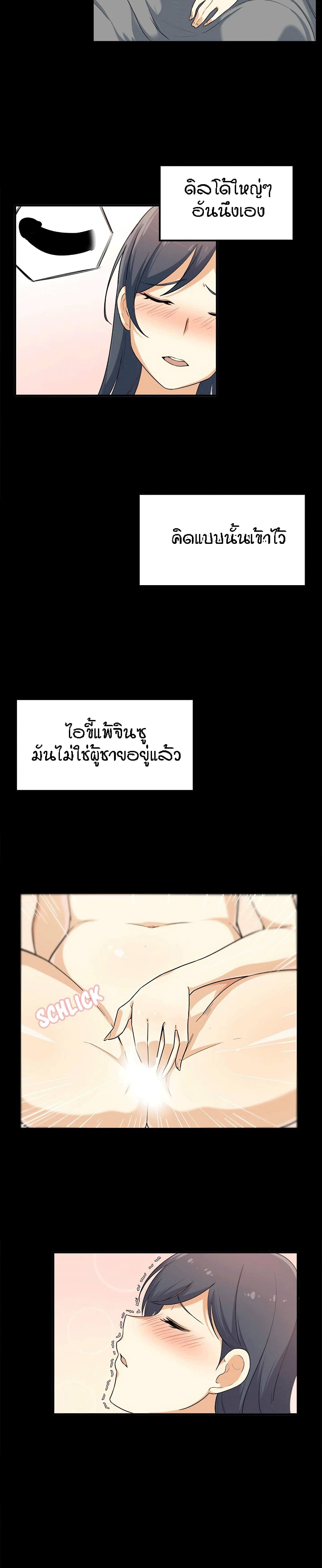 Excuse me, This is my Room page 31