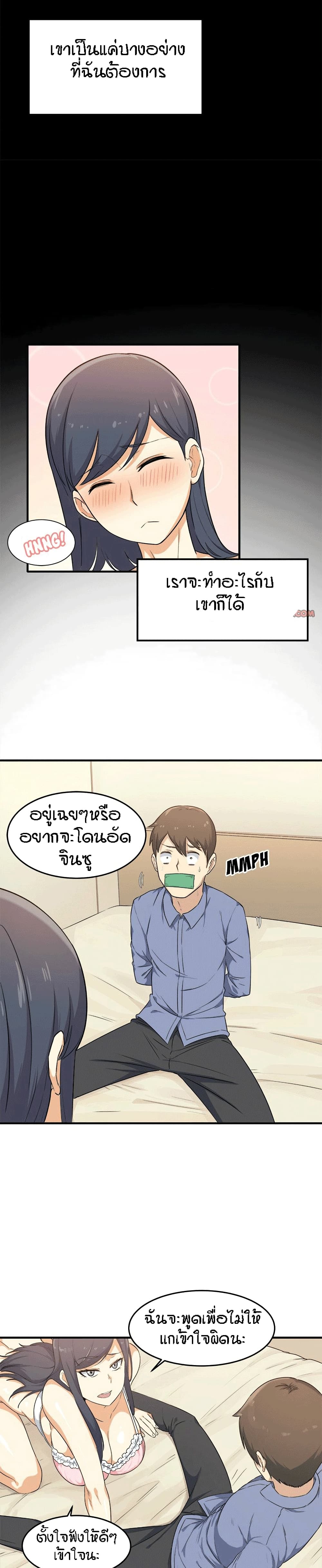 Excuse me, This is my Room page 32