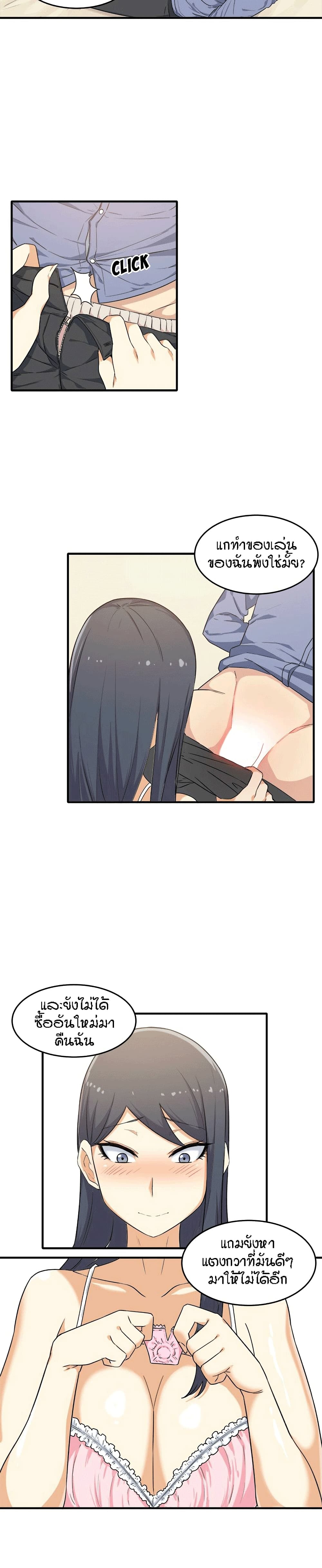 Excuse me, This is my Room page 33