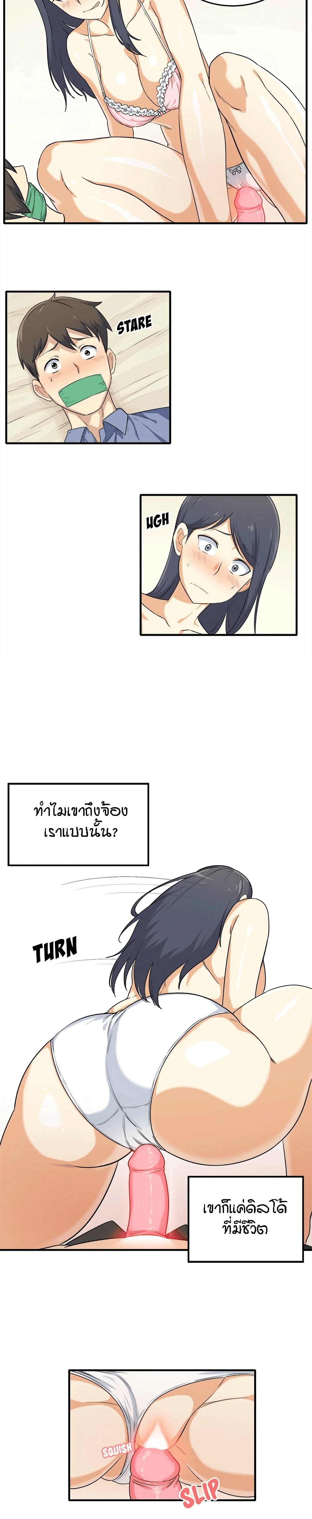 Excuse me, This is my Room page 35