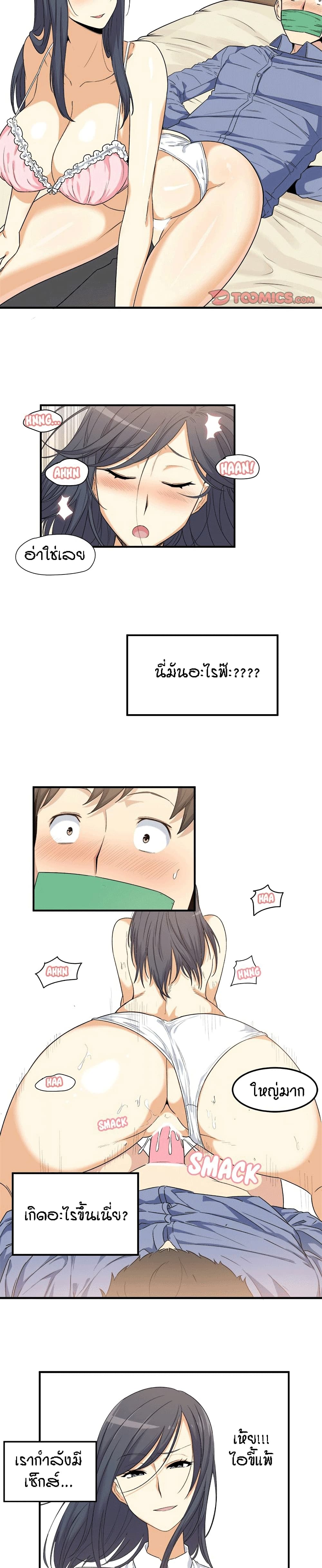 Excuse me, This is my Room page 37