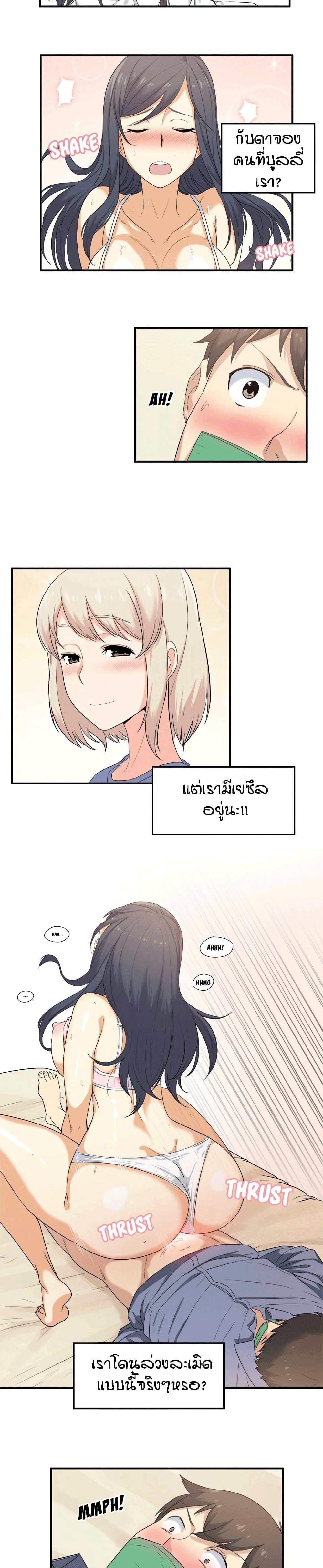 Excuse me, This is my Room page 38