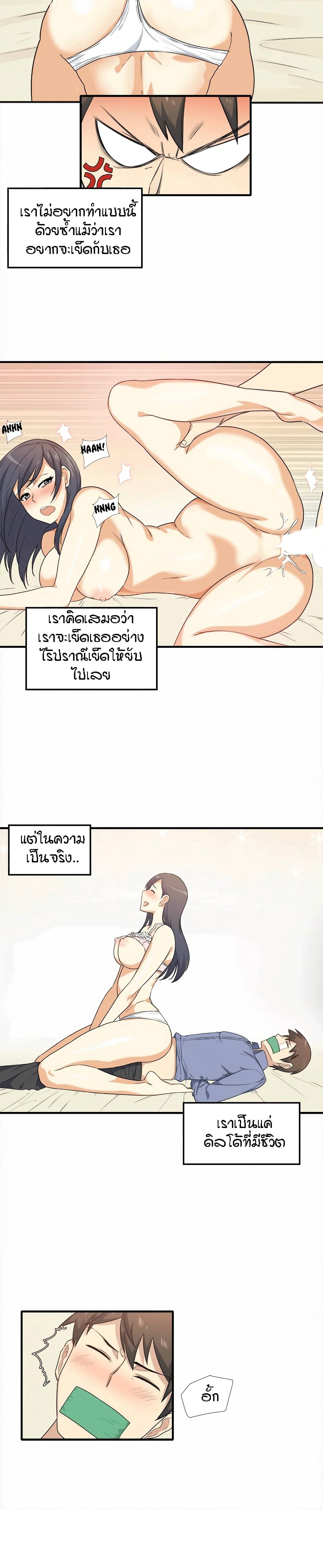 Excuse me, This is my Room page 40