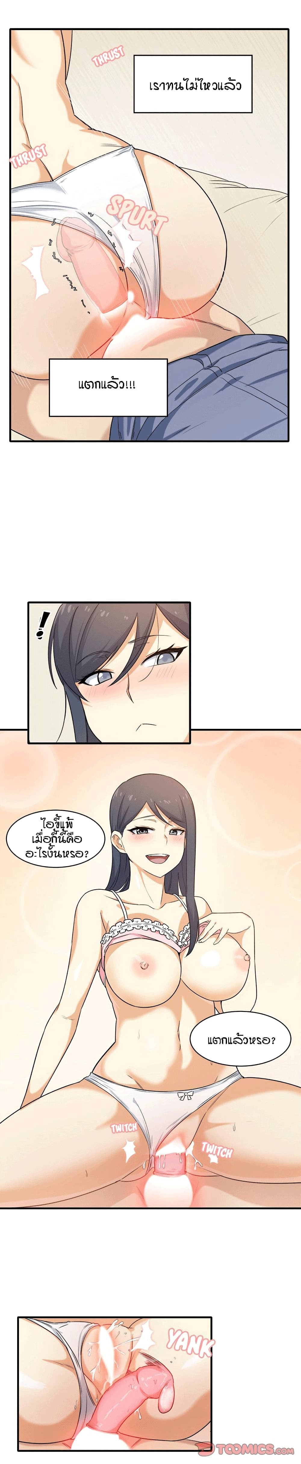 Excuse me, This is my Room page 41
