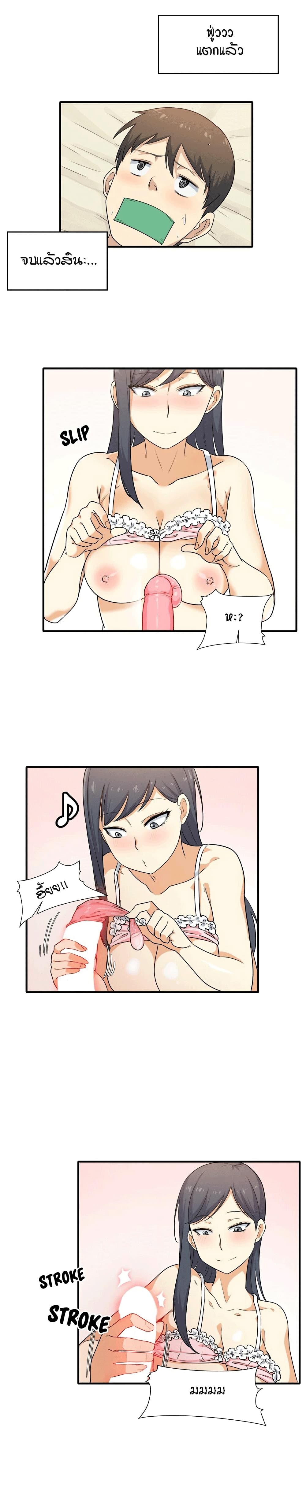 Excuse me, This is my Room page 42