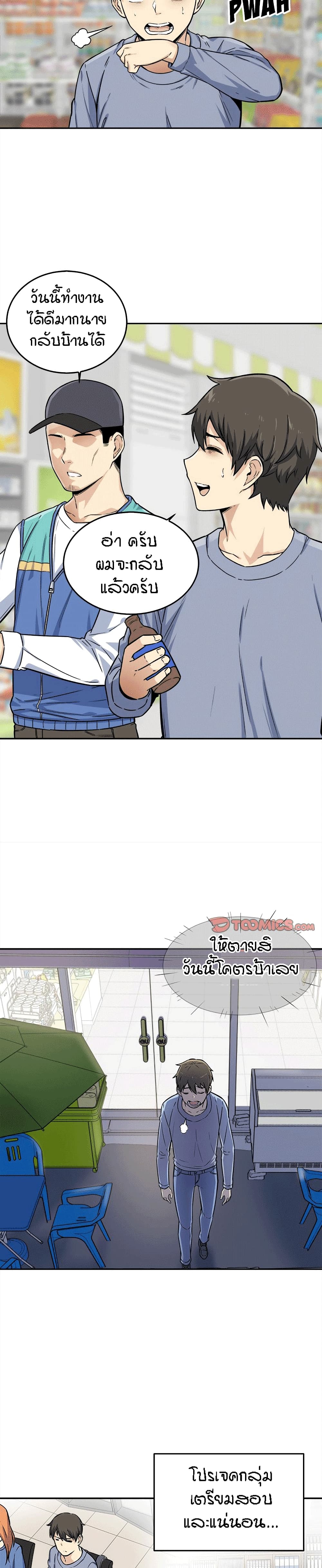 Excuse me, This is my Room page 9