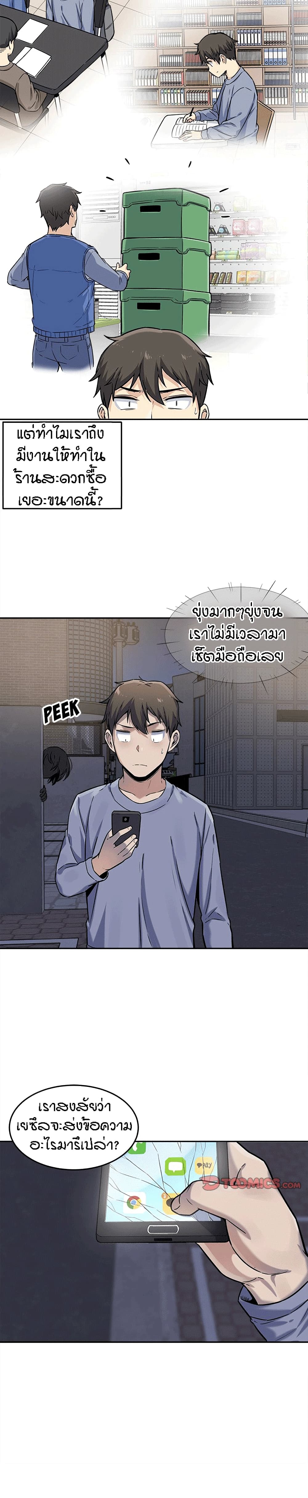Excuse me, This is my Room page 10