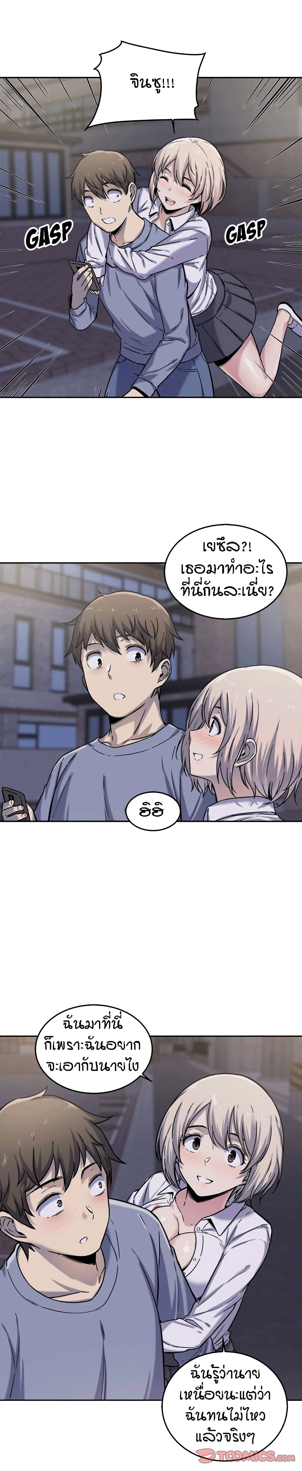 Excuse me, This is my Room page 11