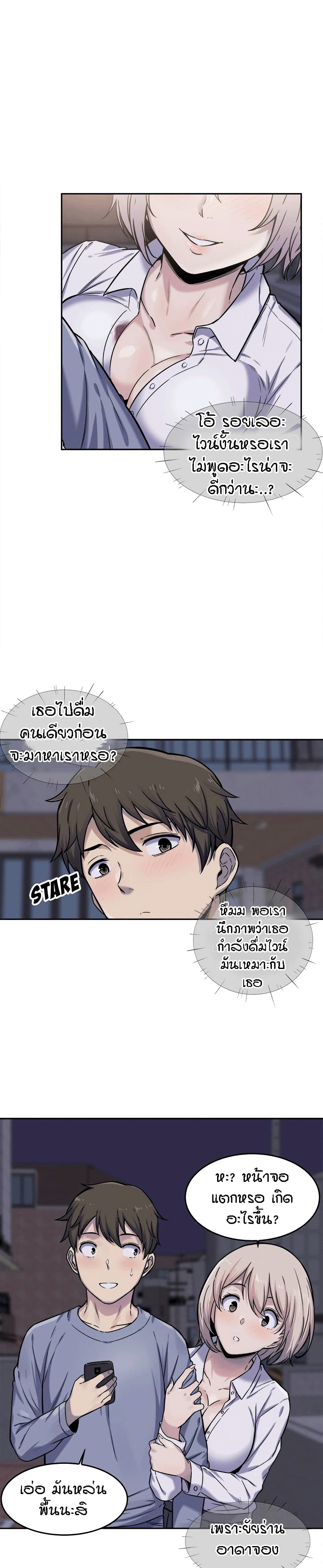 Excuse me, This is my Room page 12