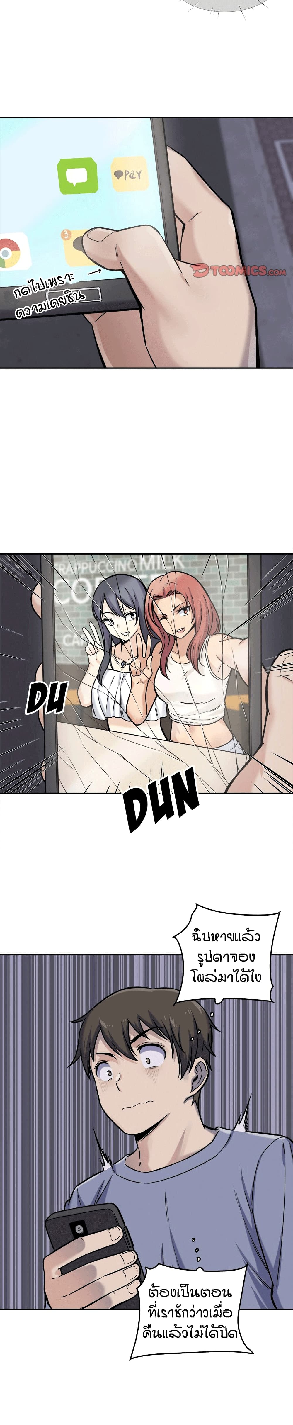 Excuse me, This is my Room page 13